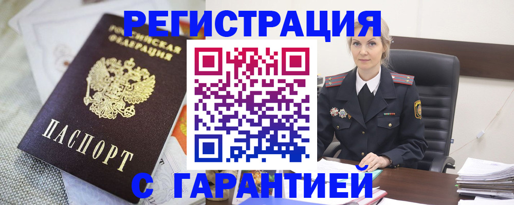 прописка для школы в Саяногорске